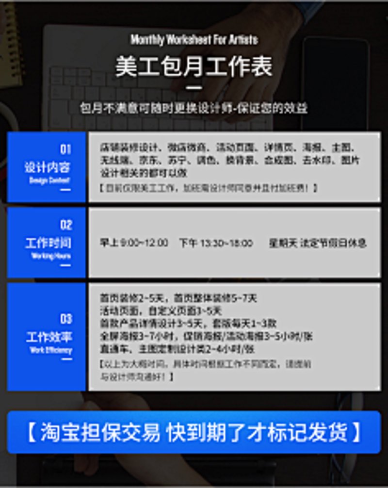 淘宝美工外包