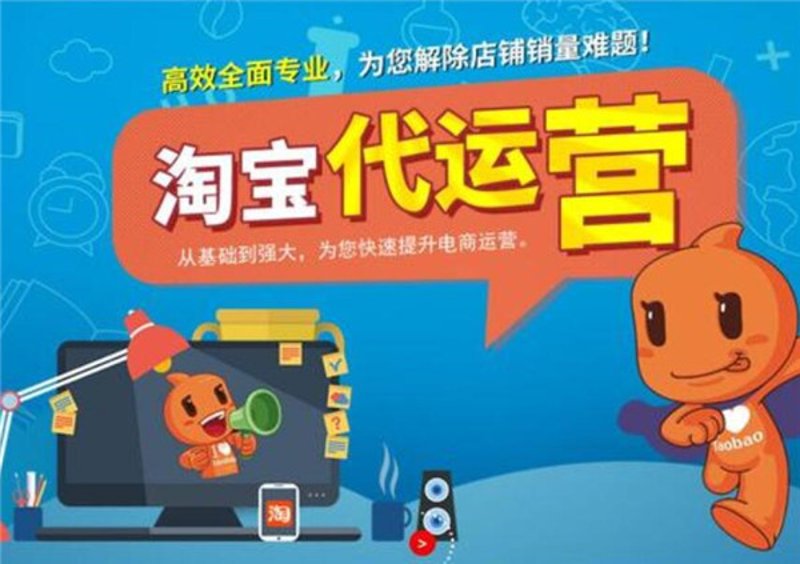 淘宝托管服务在淄博市场的火爆趋势