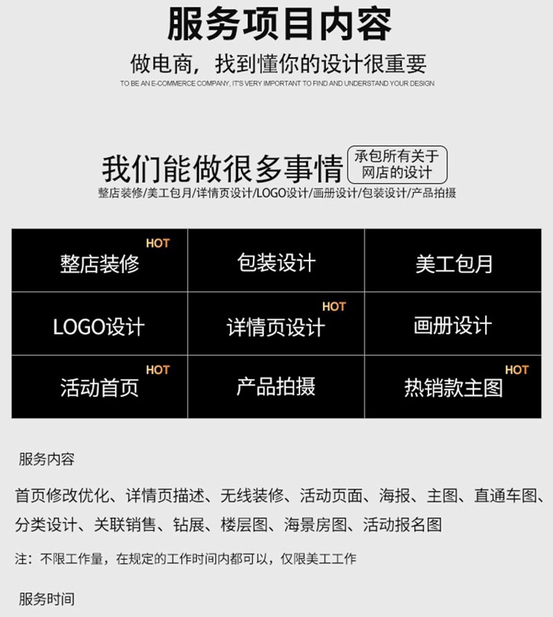 代运营托管,为您的淘宝卖家生涯添彩!